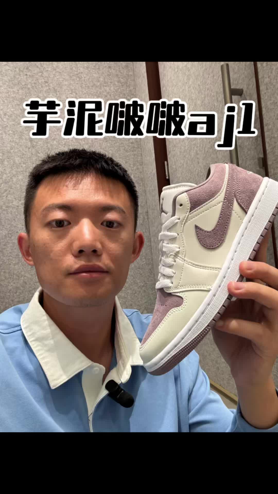 芋泥啵啵奶茶aj1怎么样？