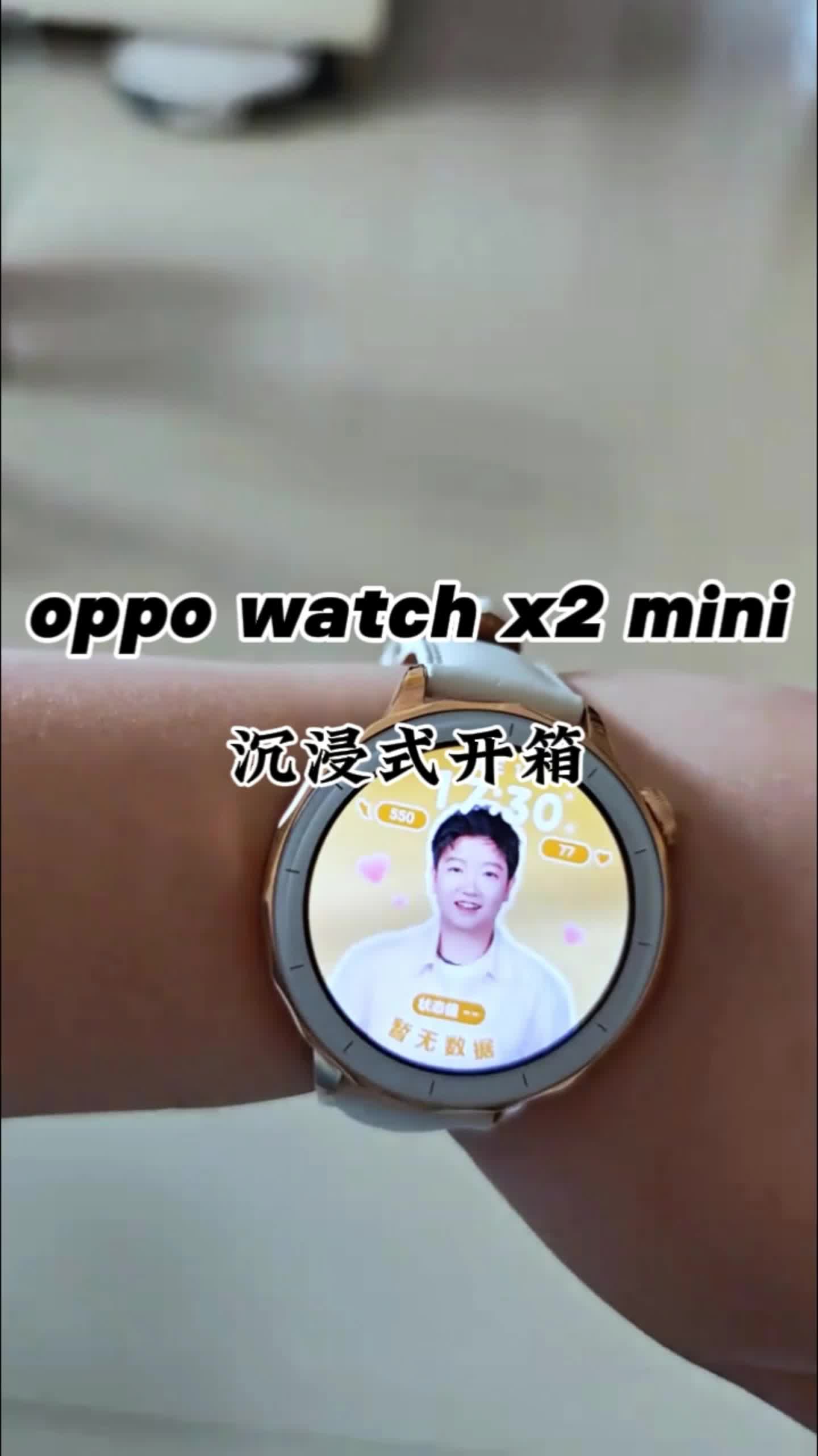 OPPOwatchx2mini沉浸式开箱