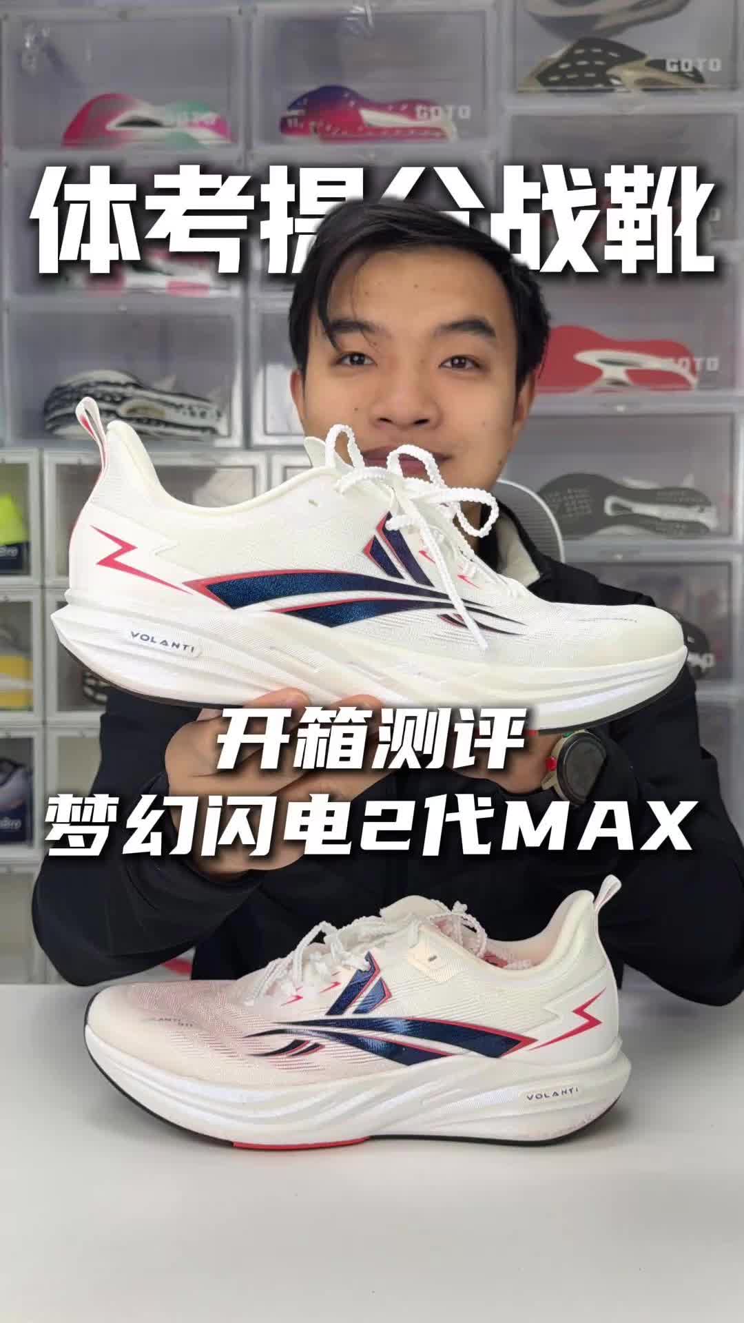 体考倒计时！体考神鞋助你提分