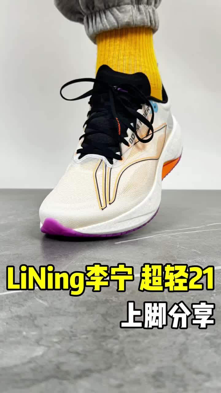 李宁 超轻21 跑鞋 轻质䨻丝高回弹