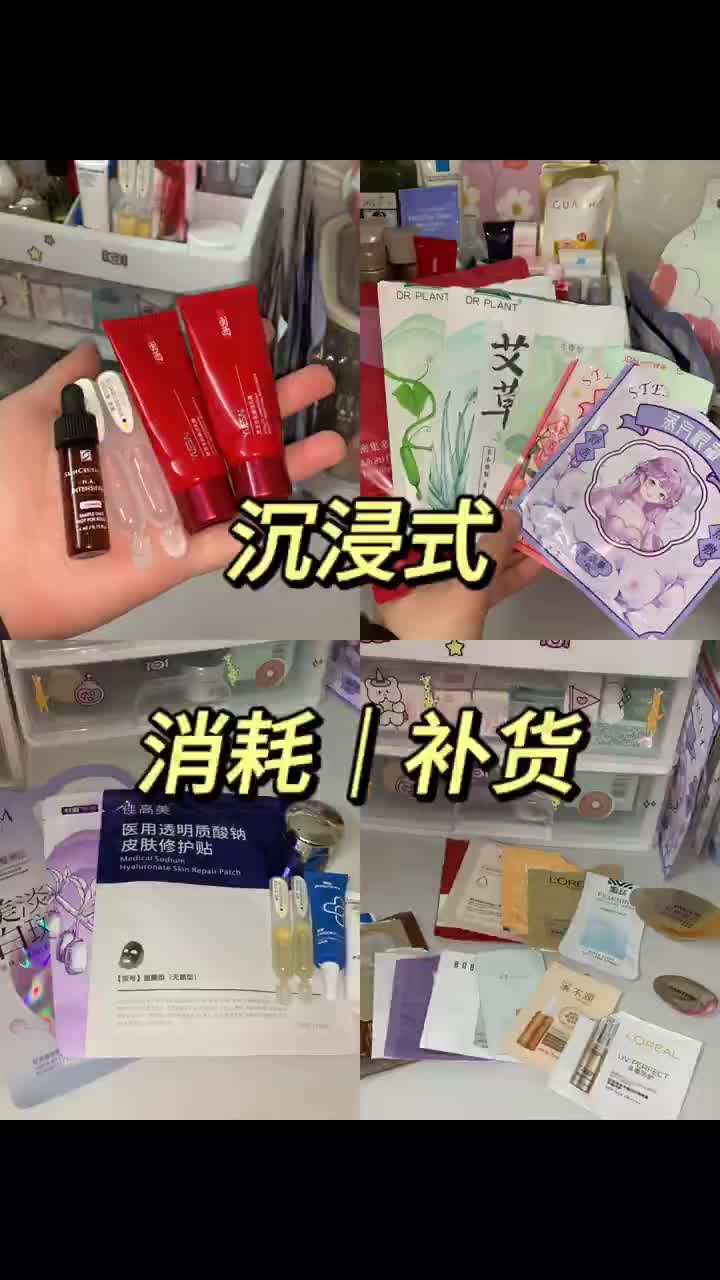 122s沉浸式消耗｜补货｜电子榨菜🥗｜摸鱼🐟