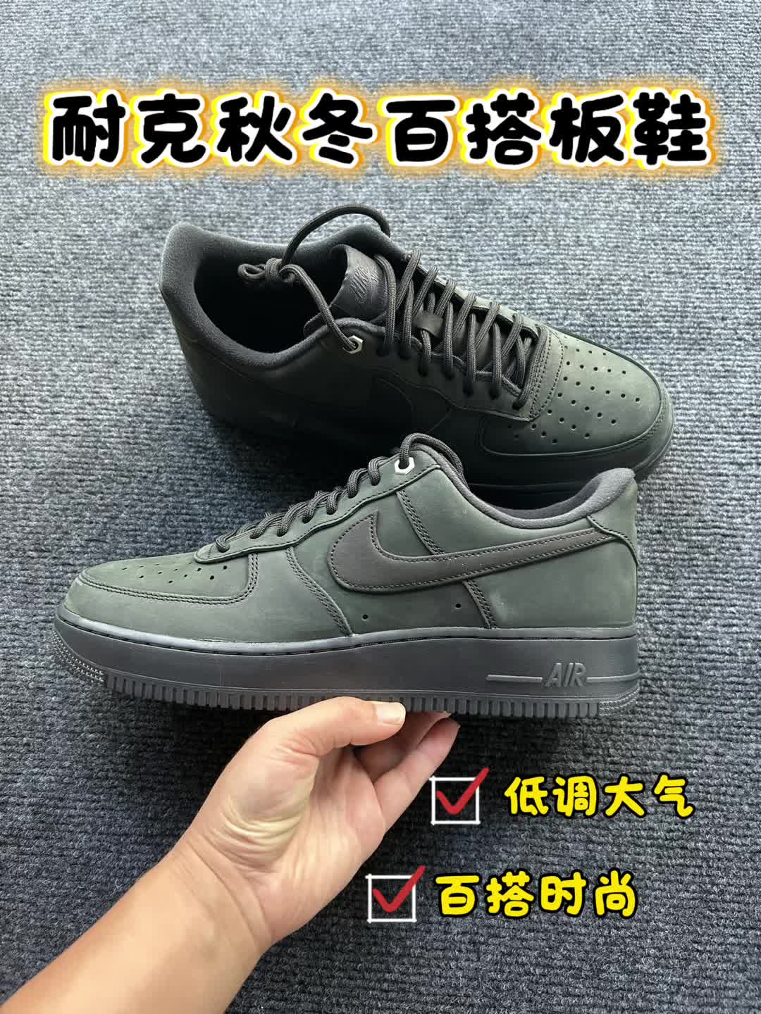 耐克秋冬板鞋，通勤生活百搭款～