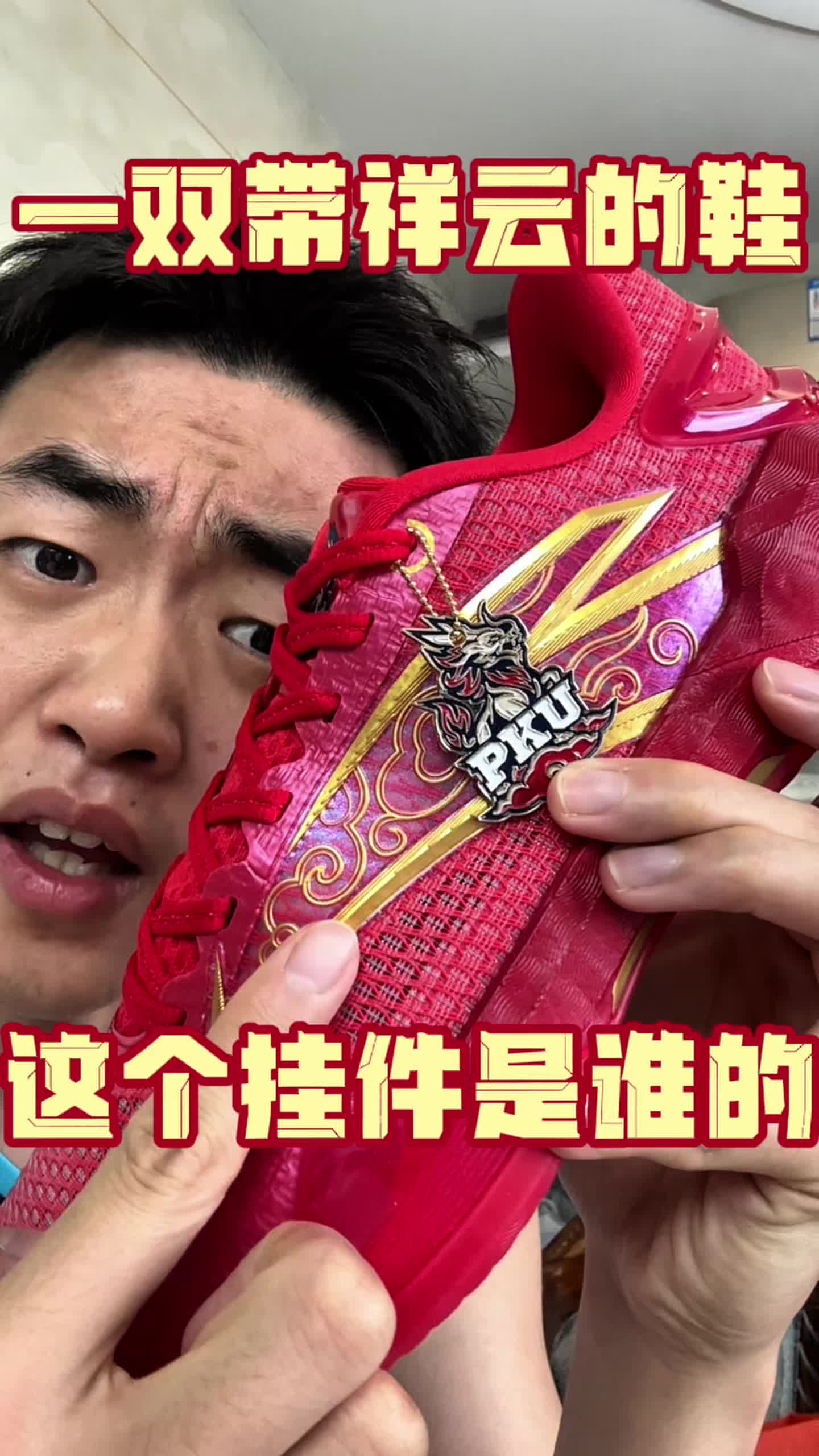 一双球鞋自带祥云‼️那还不赶紧拿下‼️
