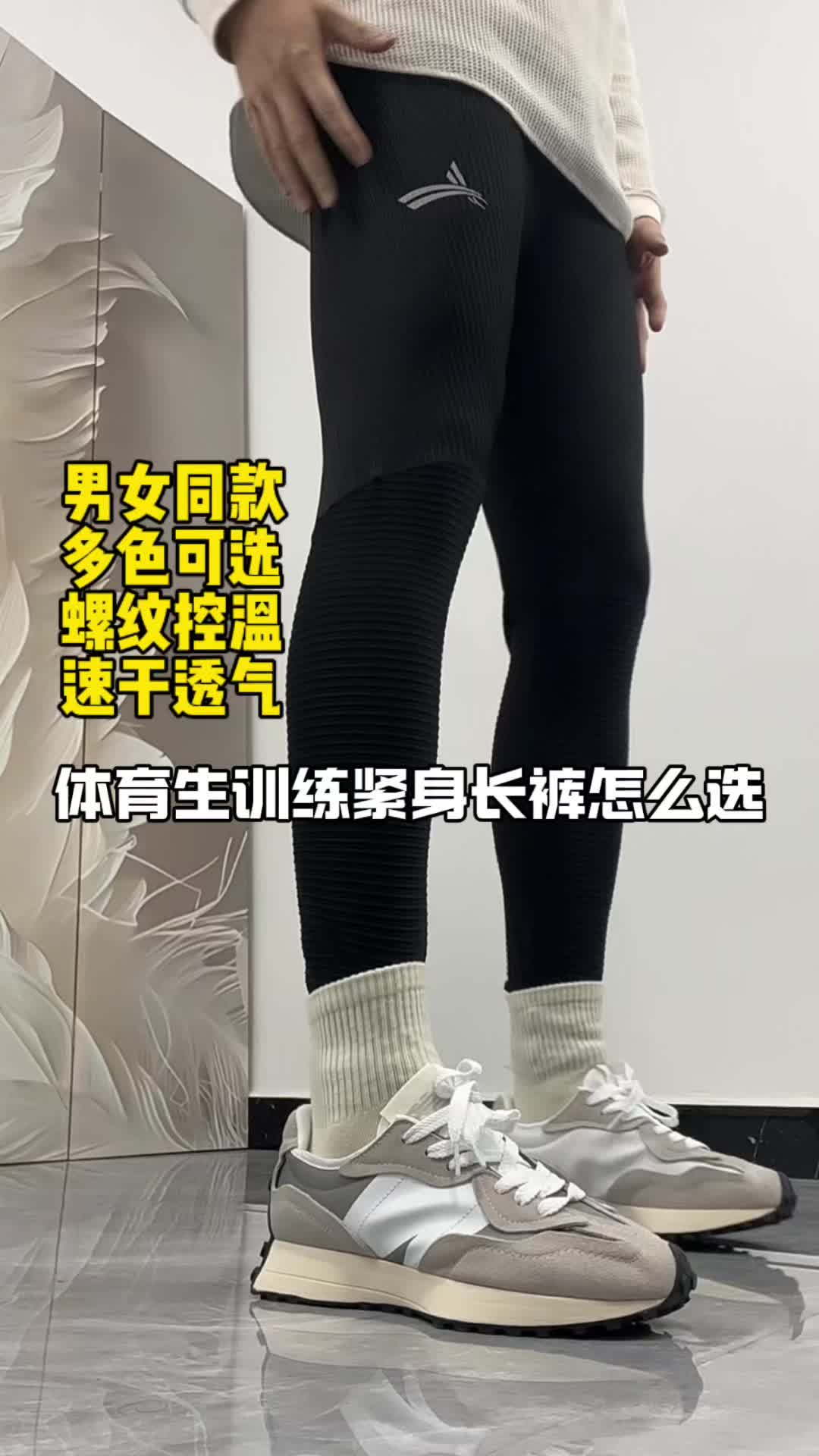 紧身训练裤怎么选？