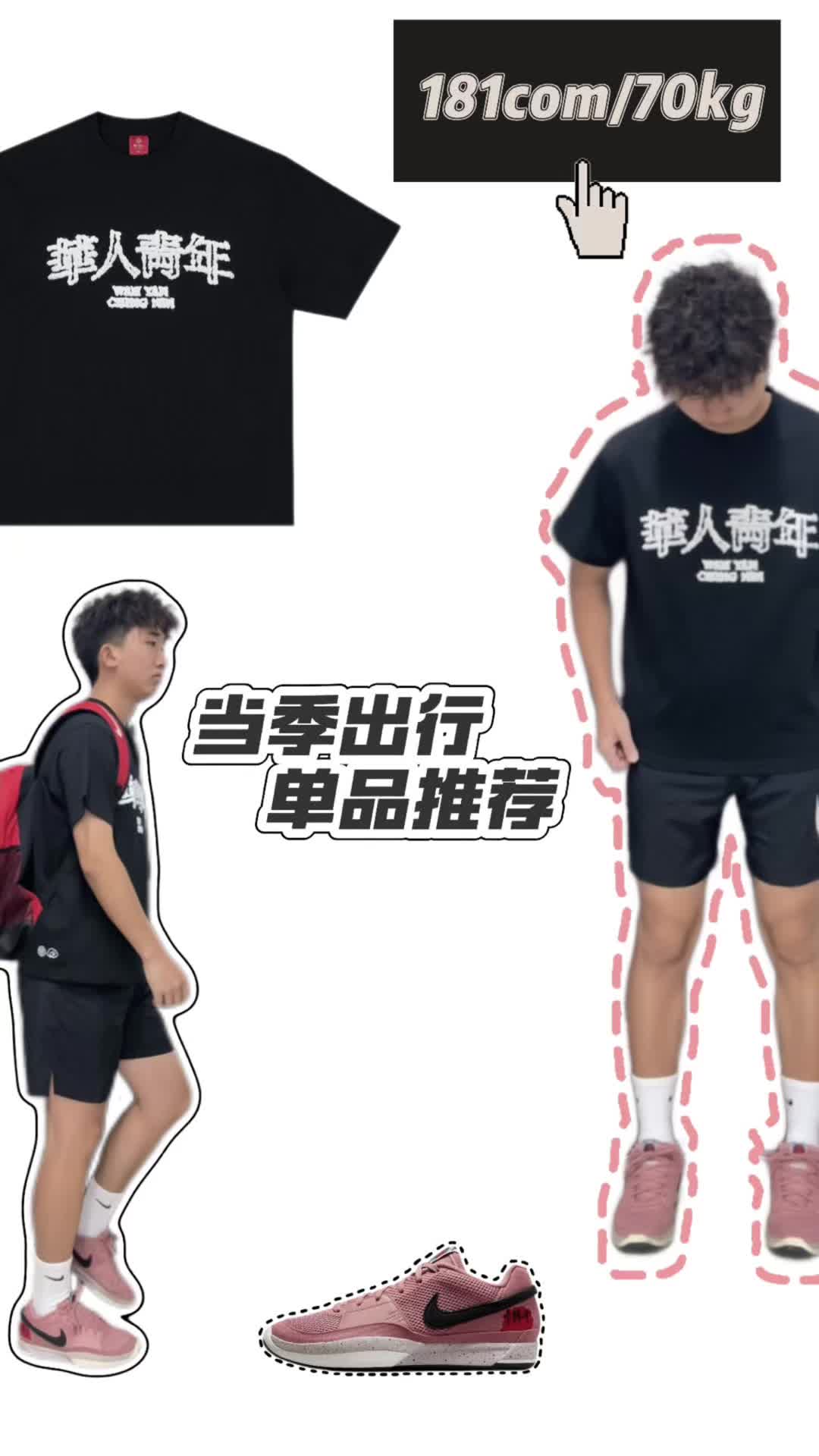 下一个球场的靓仔