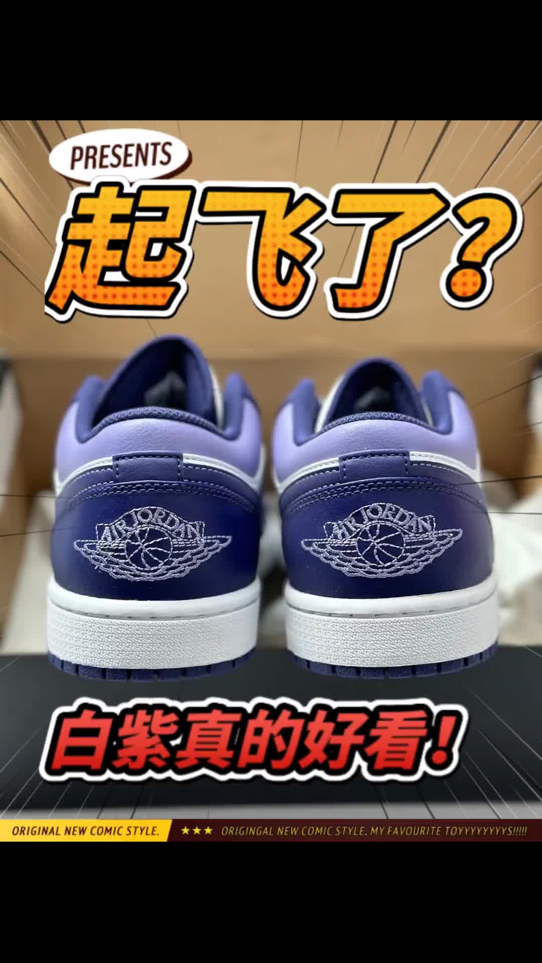 爆款白紫AJ1 好看不撞好打理