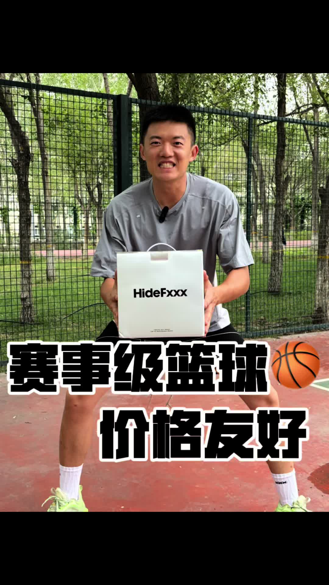 学生党赛事级篮球怎么选？