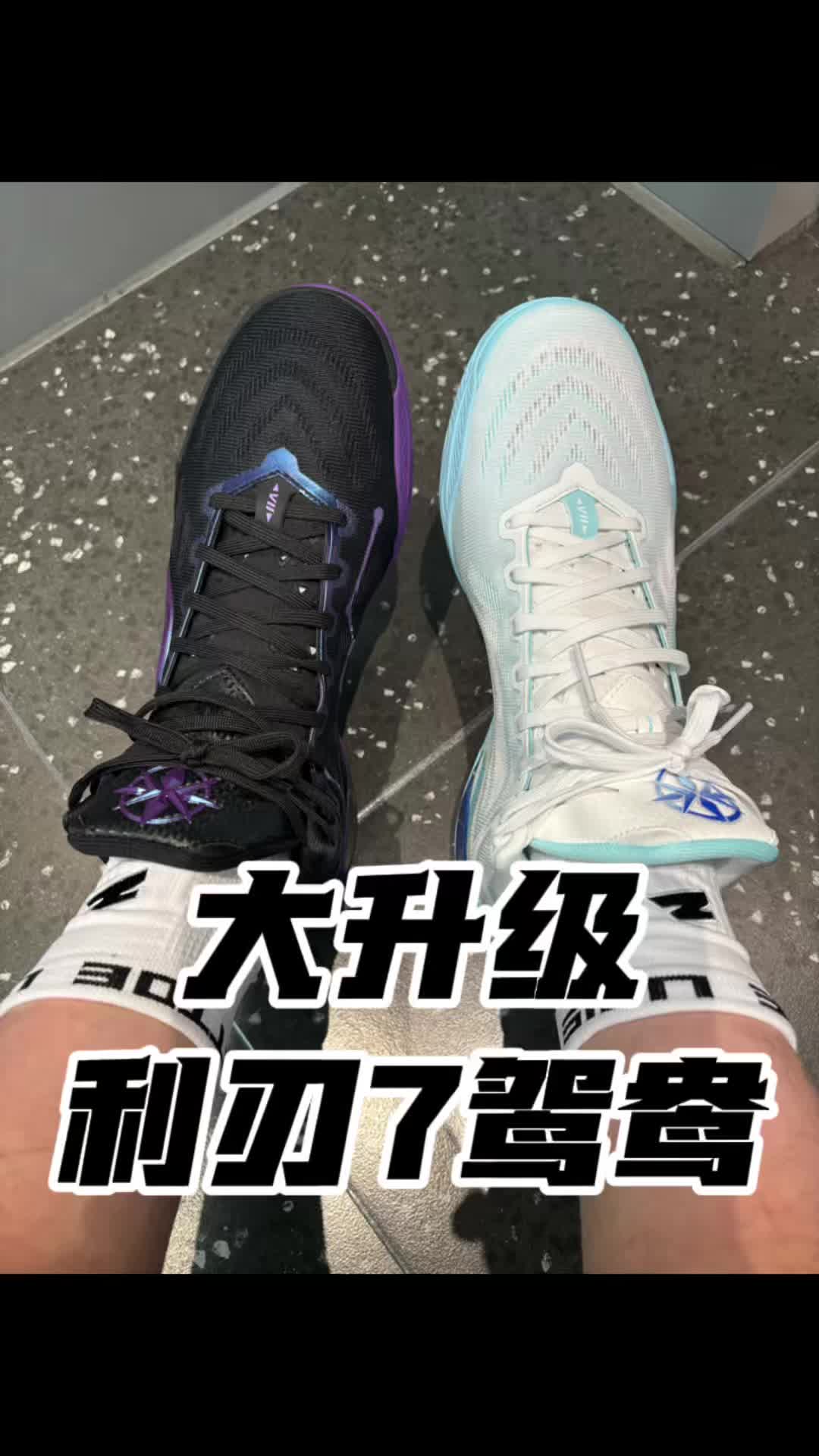 利刃7鸳鸯配色？？？配置大升级！