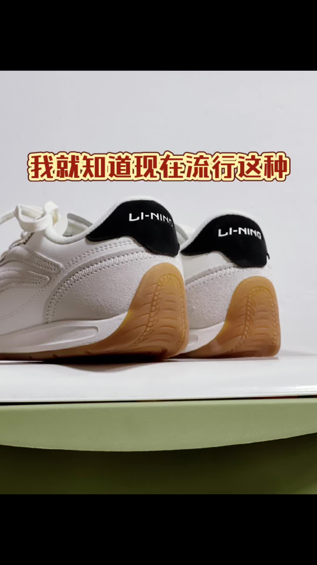 圆头薄底的复古德训鞋现在谁还没有几双？但