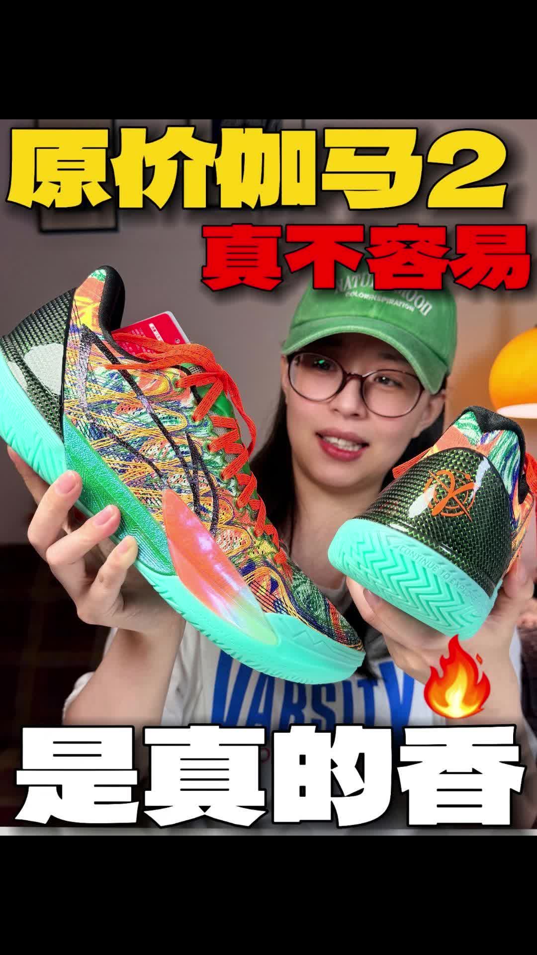 原价伽马2🔥是真的香❗