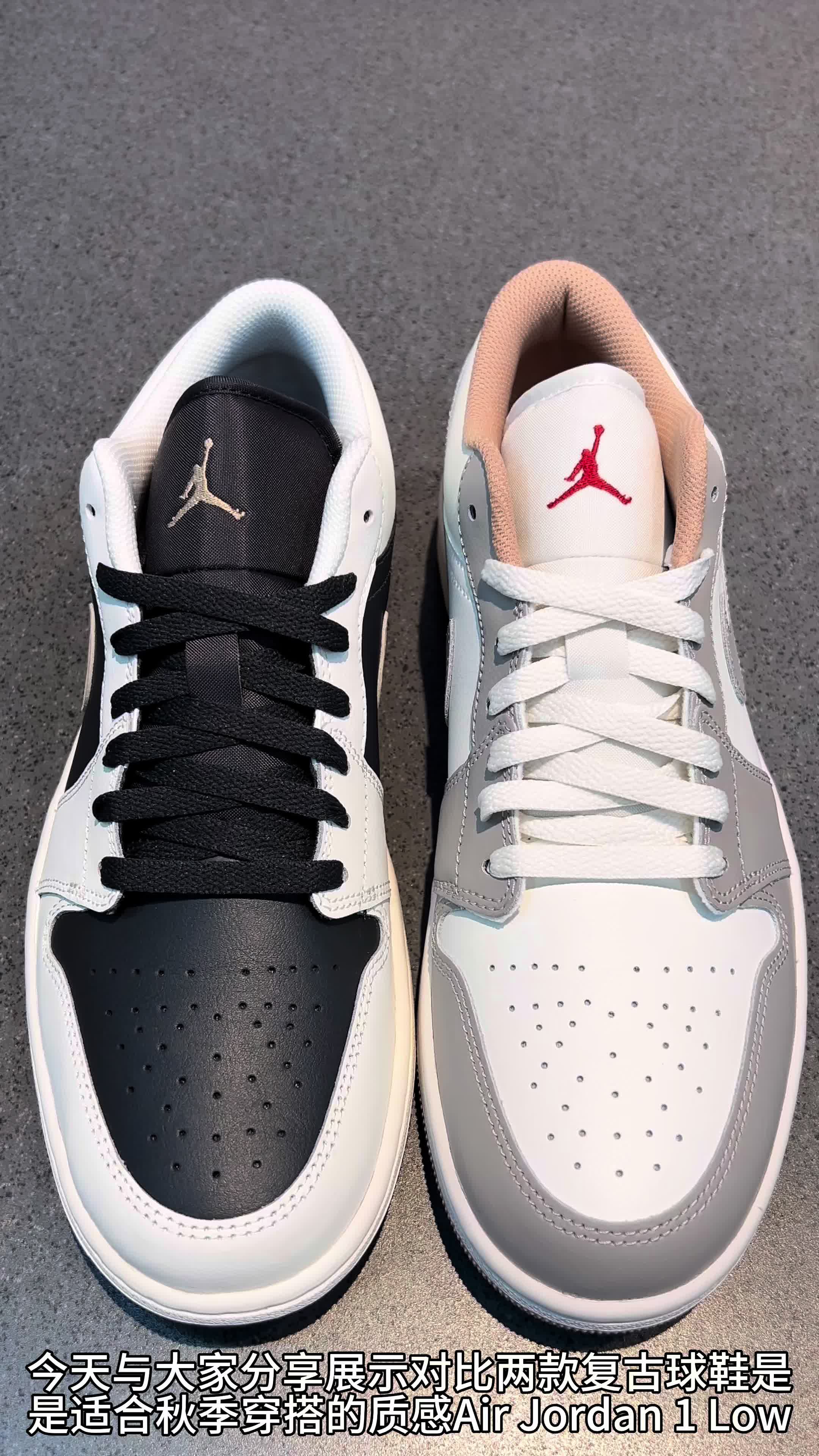 适合秋季穿搭的两款氛围感Air Jordan 1 Low极限二选一你怎么选？