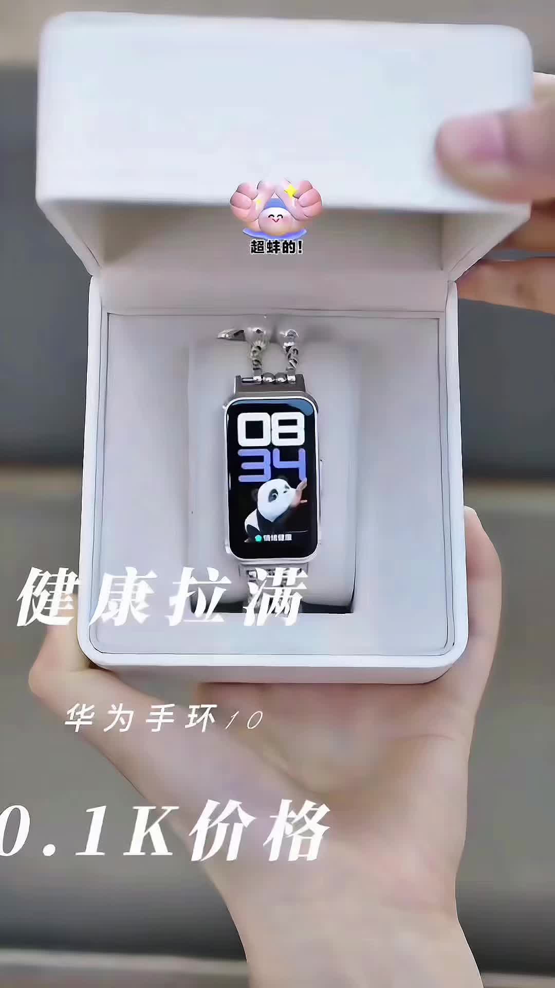 智能手环已经卷成这样了？