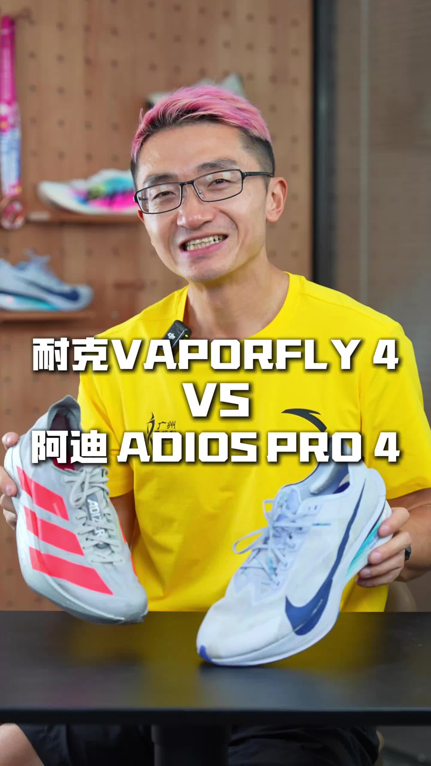 王牌对王牌：VAPORFLY 4 vs 