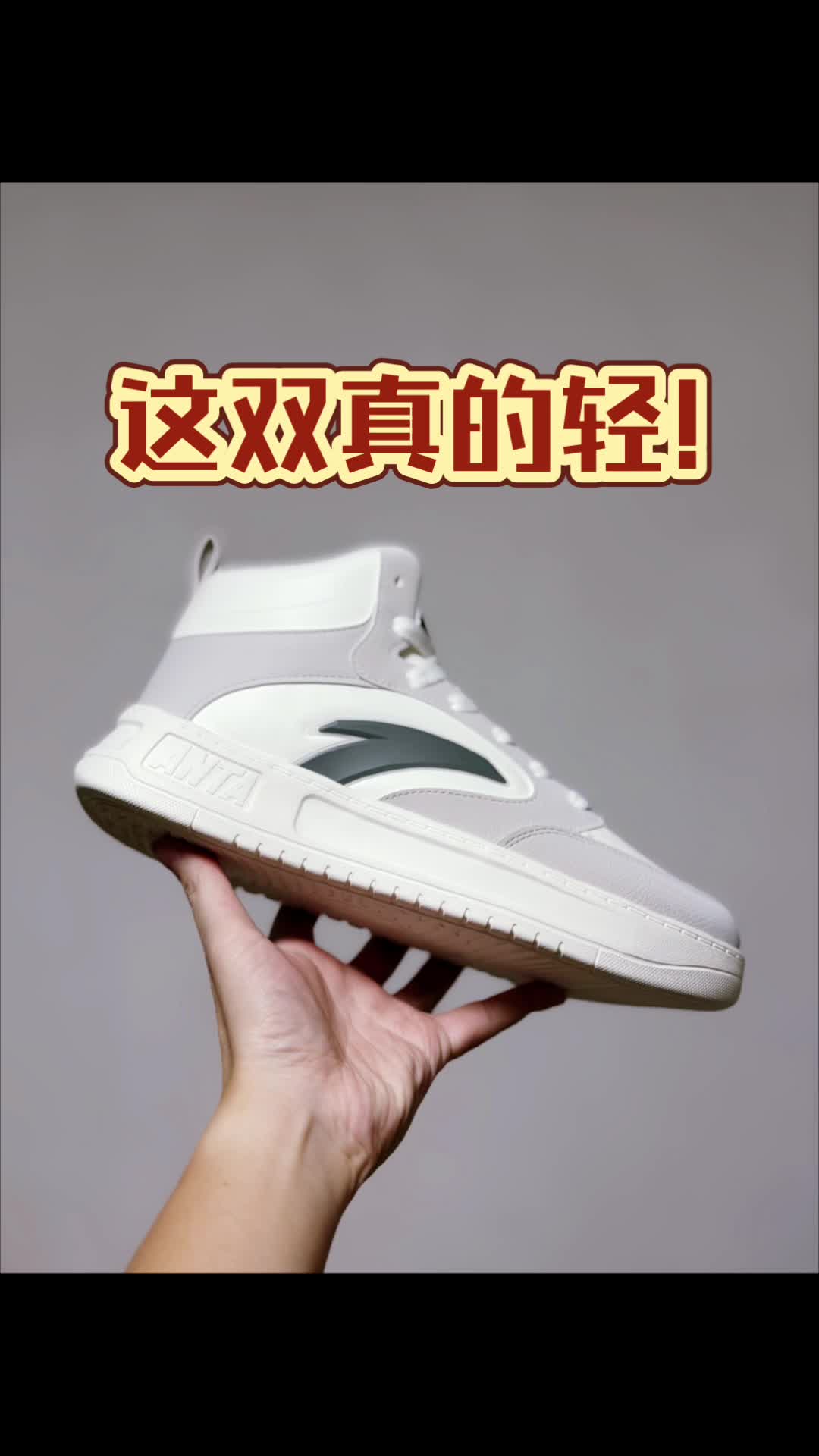 原来板鞋也能这么轻