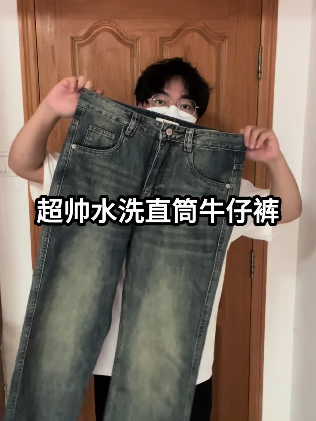 OOTD｜请把直筒牛仔裤焊死在身上❗️