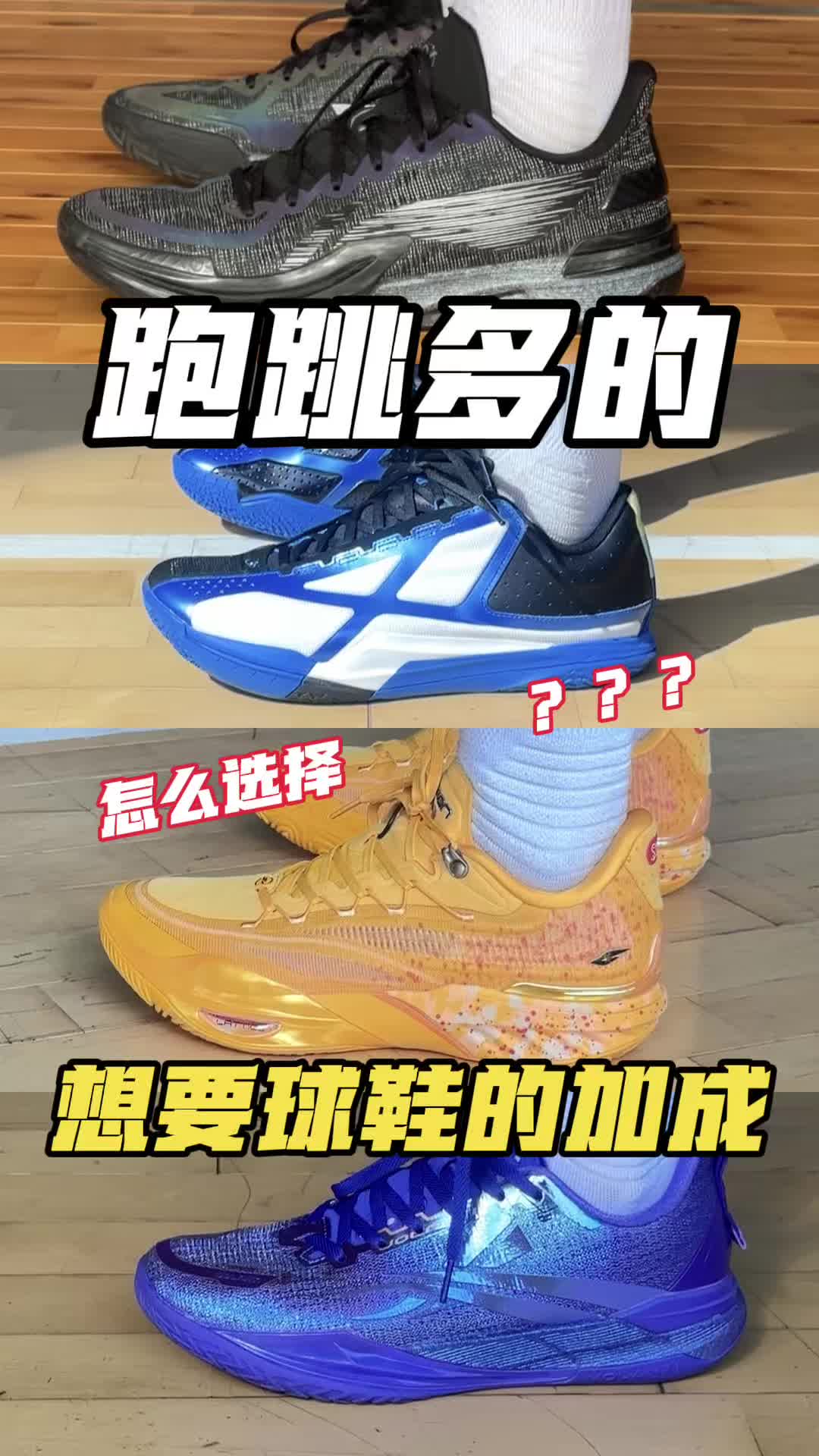 这几双球鞋上脚一定给你一定的助推和加成