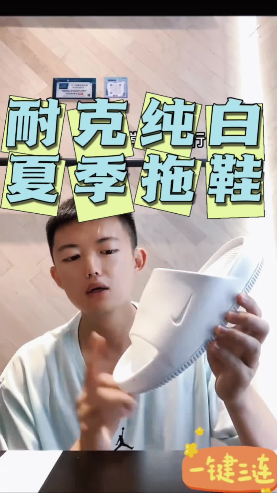耐克白色拖鞋必备单品