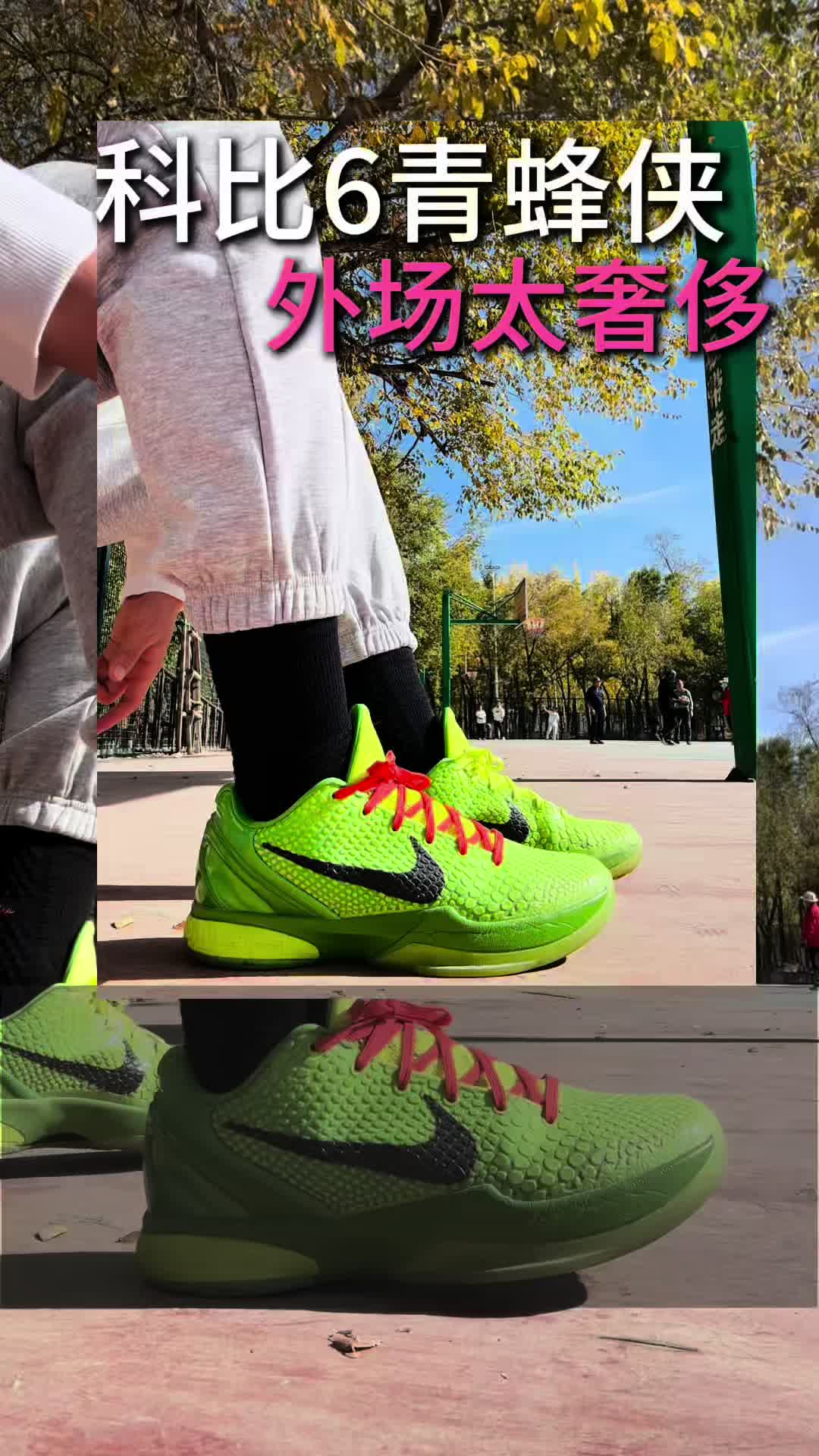 科比6打青蜂侠外场也太奢侈了