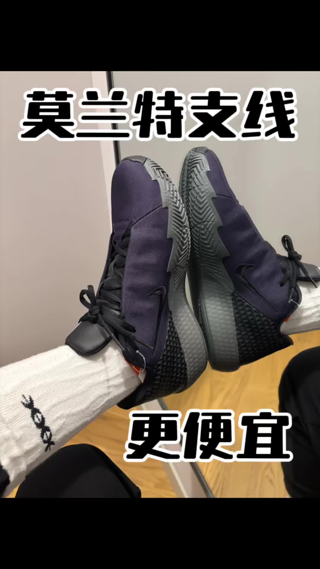莫兰特4支线球鞋好穿吗？