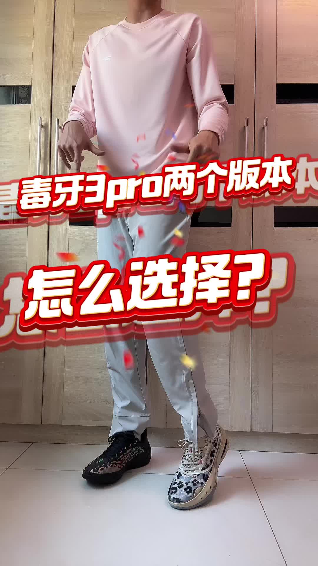 2024年度鞋｜毒牙3两个版本谁更强？