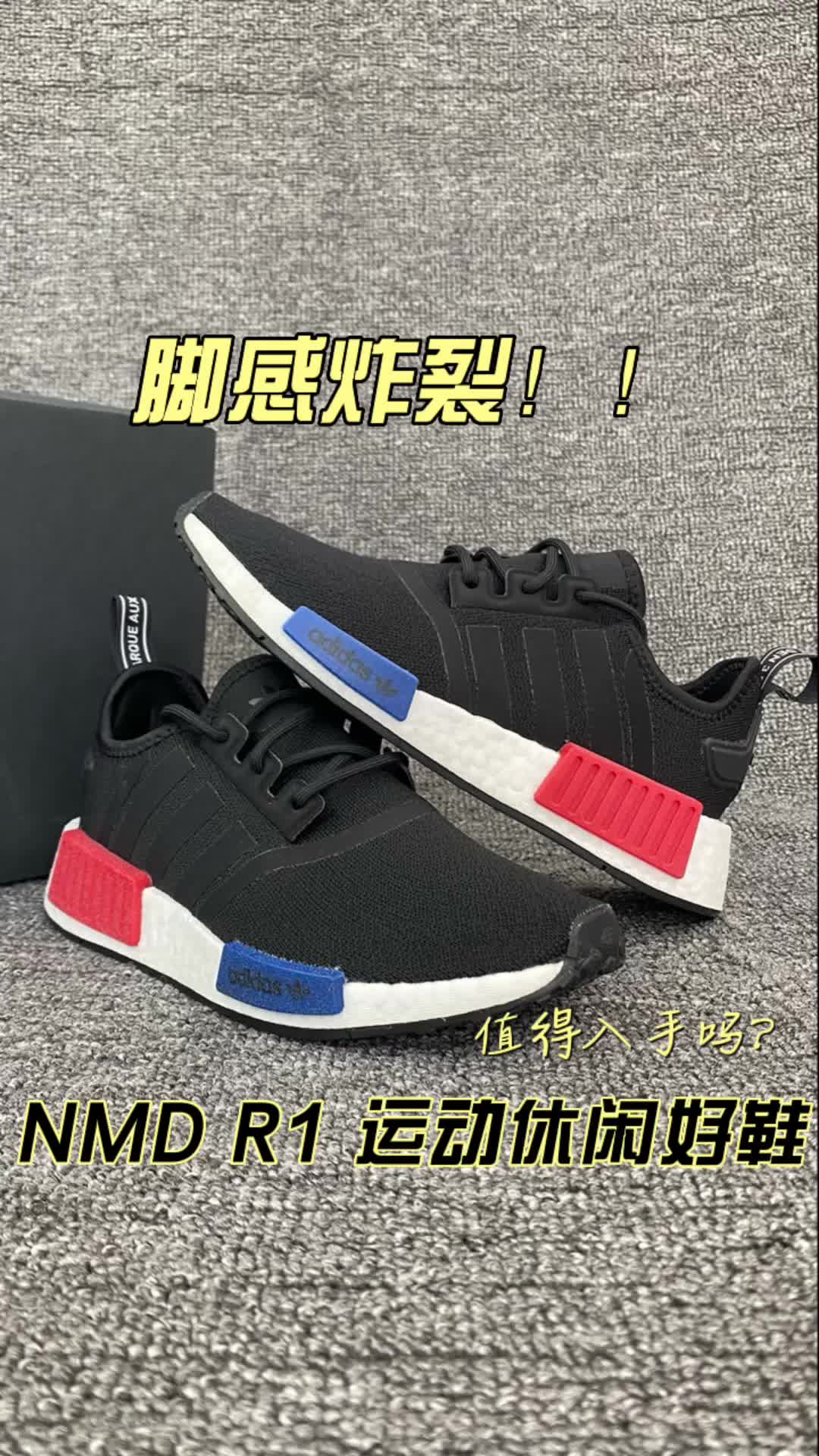 梦回2016｜NMD R1 你还会选择曾经的神鞋吗⁉️