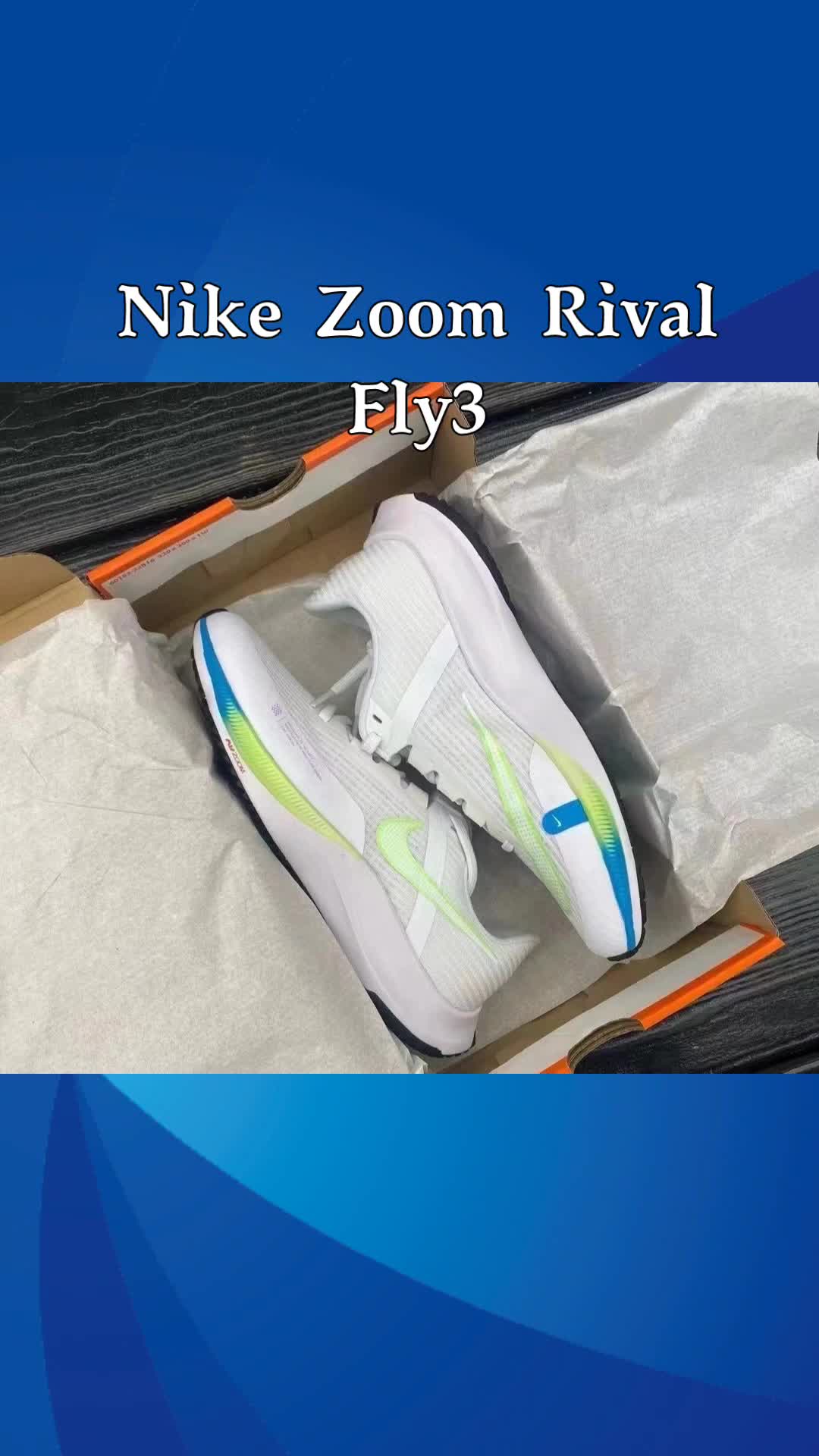 Nike Zoom Rival Fly3跑鞋全方位评测