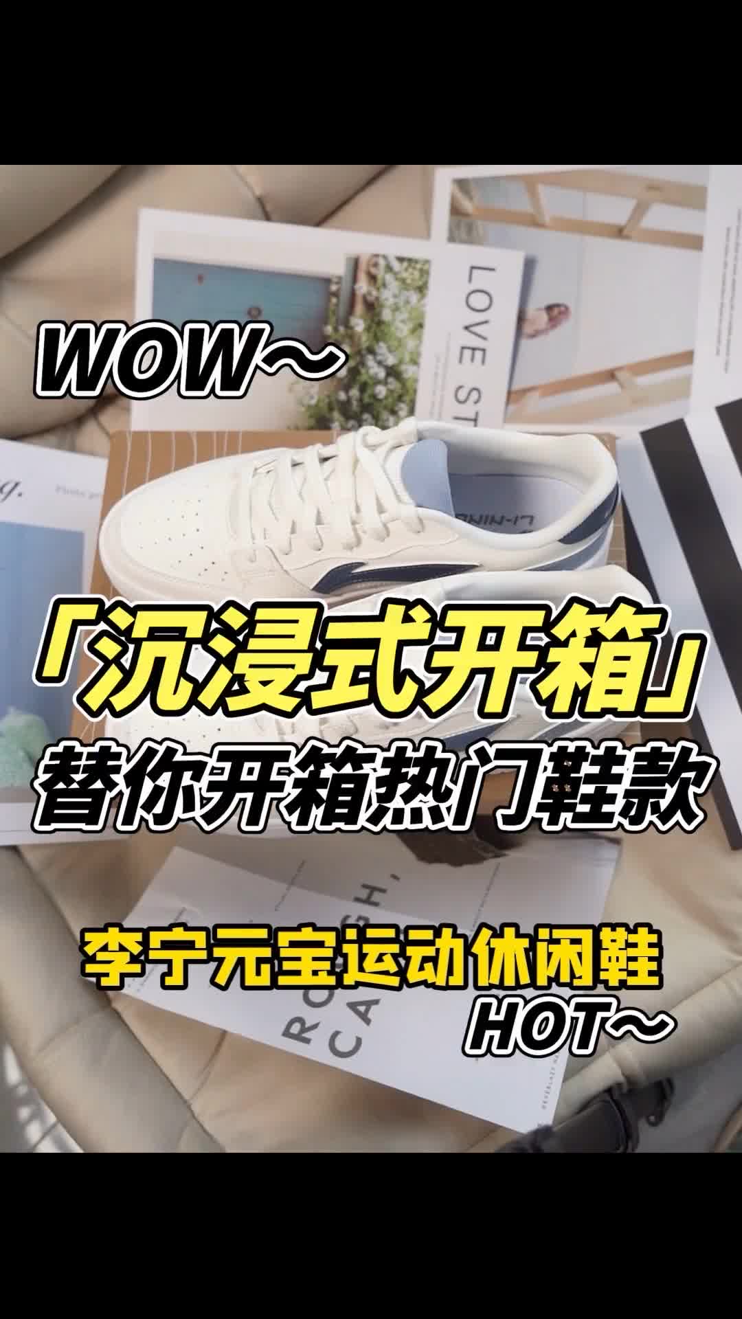 被李宁拿捏！夏日李宁元宝白蓝板鞋