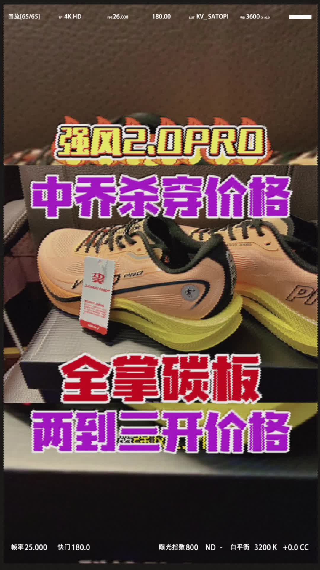 算是一双被低估的碳板跑鞋了