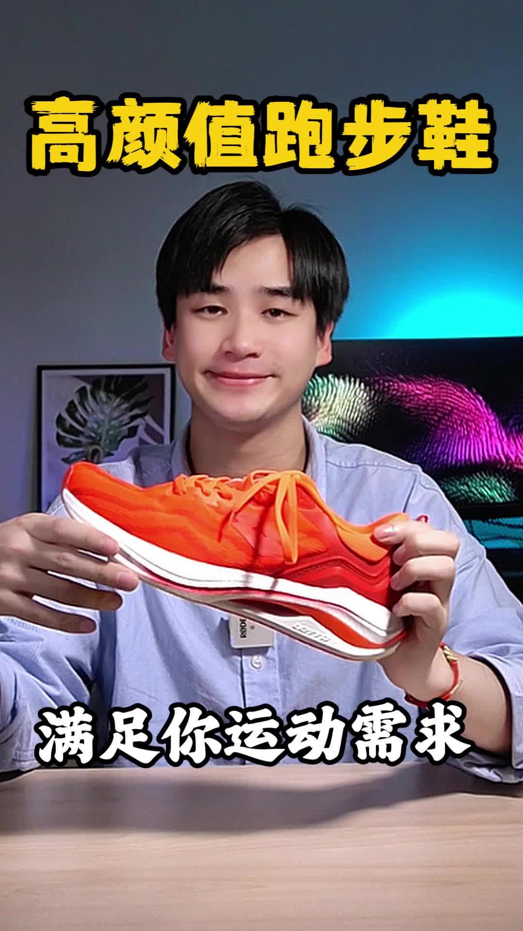 高颜值跑步鞋🏃满足你的运动需求