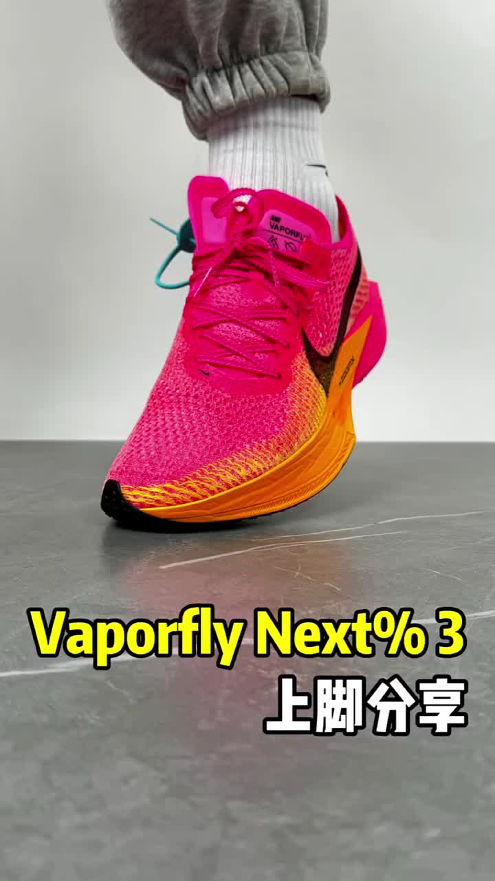 Nike ZoomX Vaporfly NEXT% 3 跑鞋 碳板马拉松竞速舒适缓震防滑耐磨