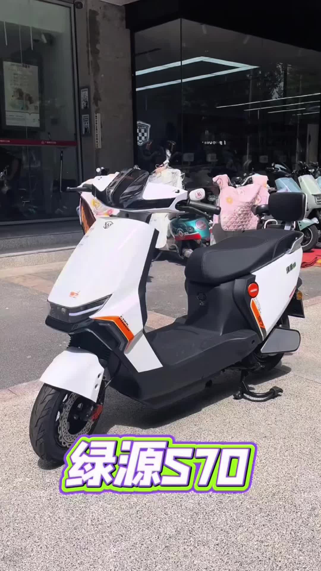 绿源S70电动车