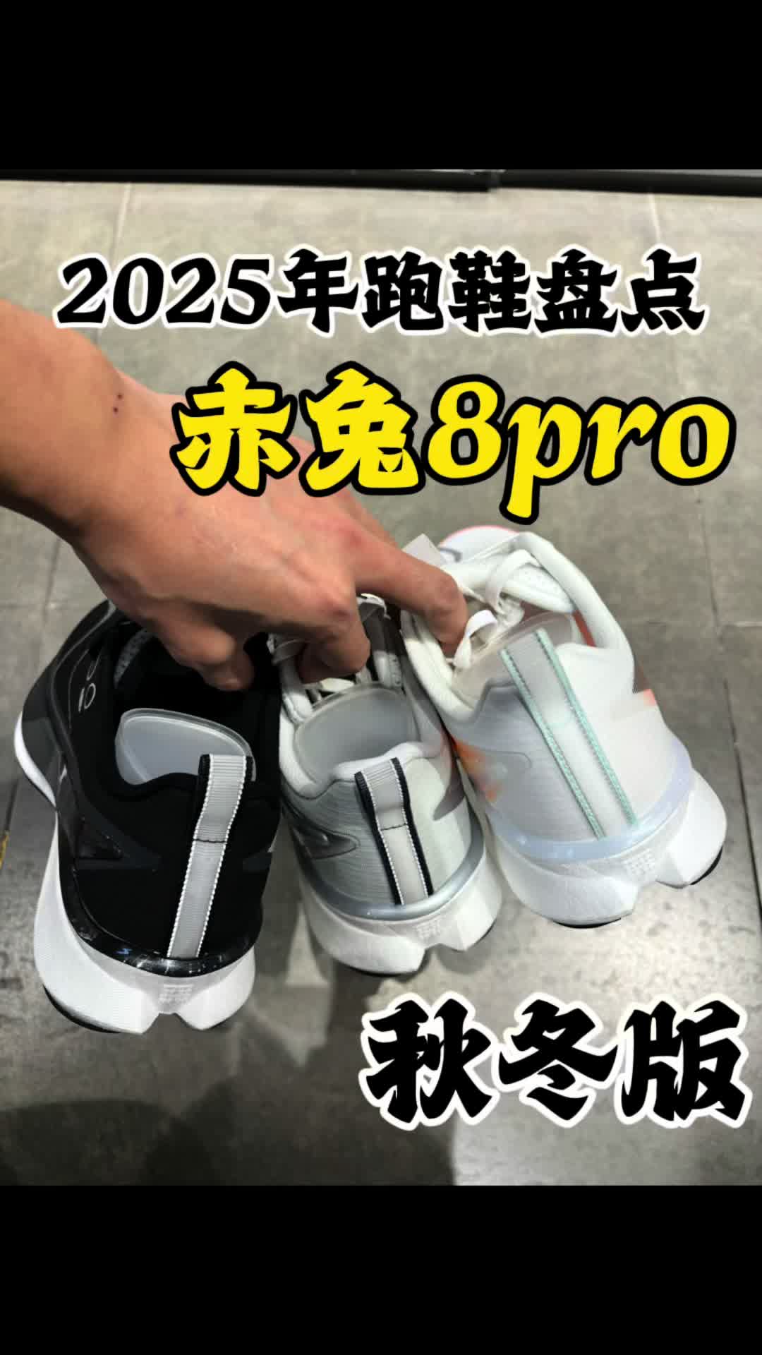 2025年跑鞋年终盘点-秋冬李宁跑鞋盘点