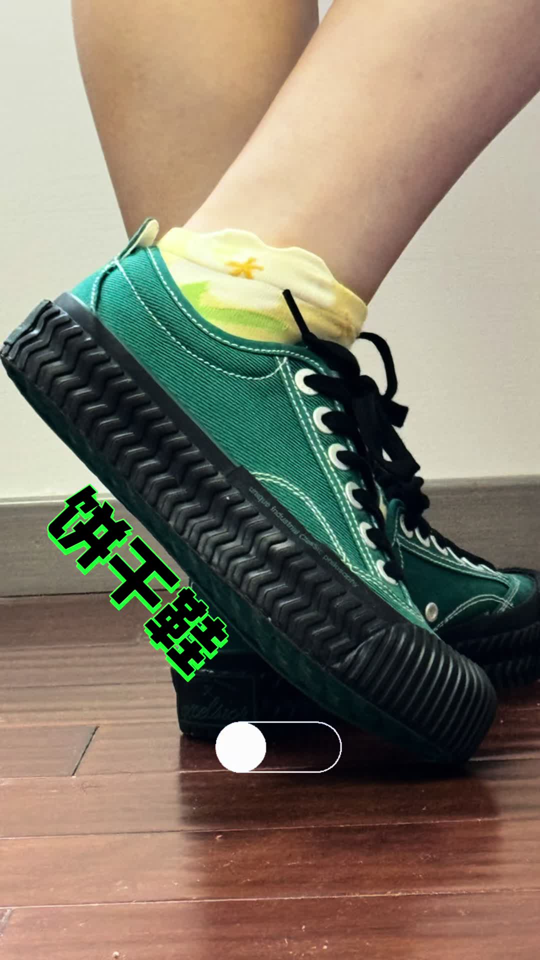 饼干鞋怎么选？