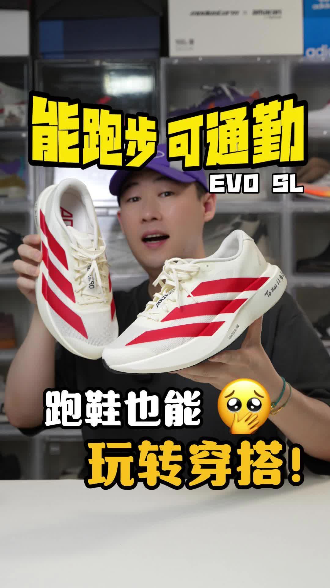 能跑步可通勤👀跑鞋也能玩穿搭❗️