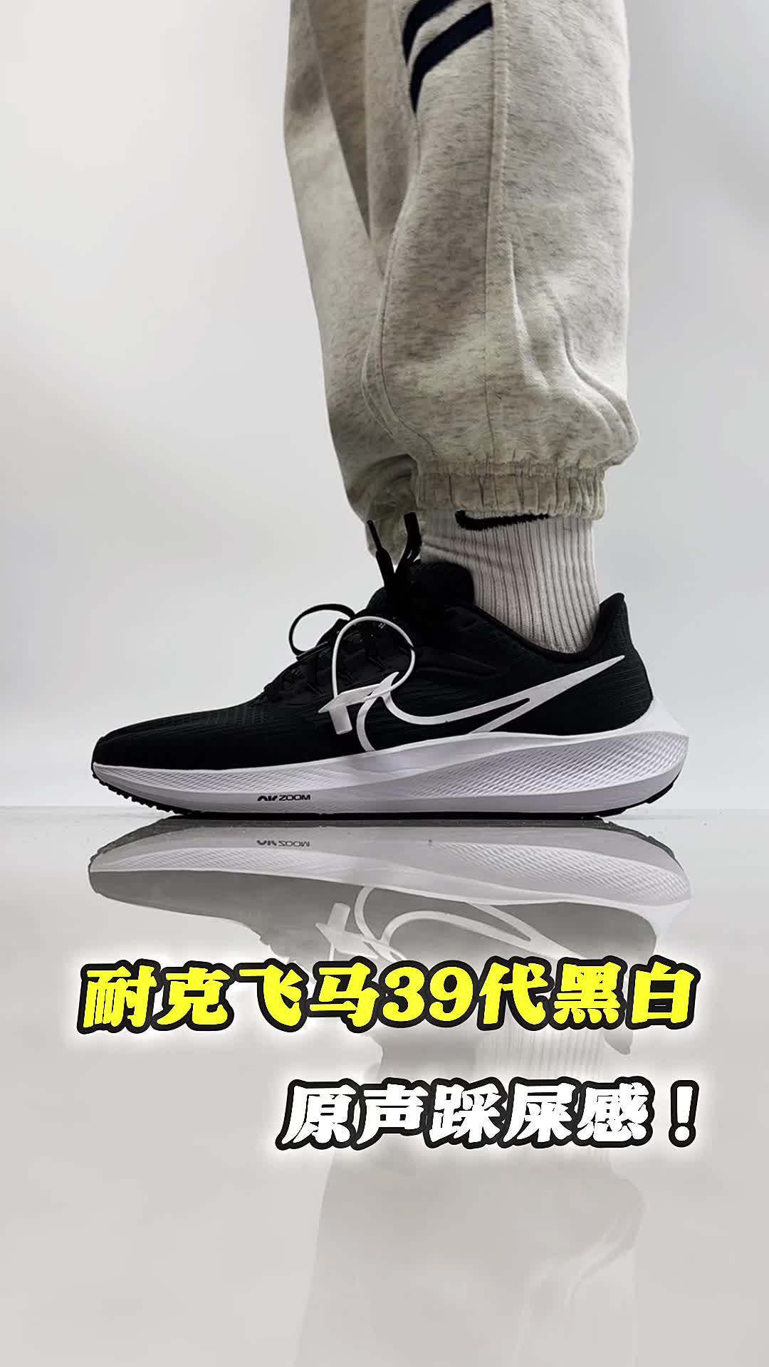 飞马39代黑白踩屎感分享。