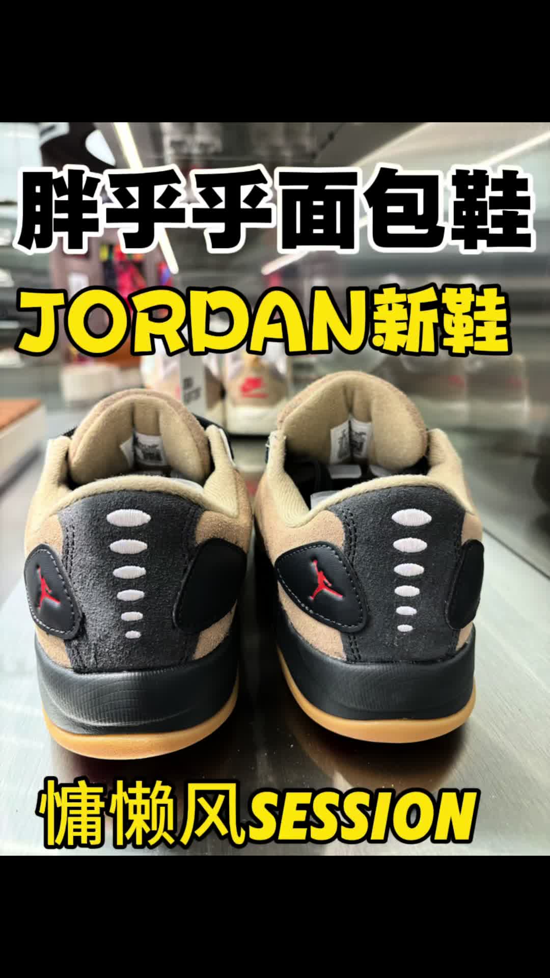 jordan新鞋-胖乎乎的面包鞋