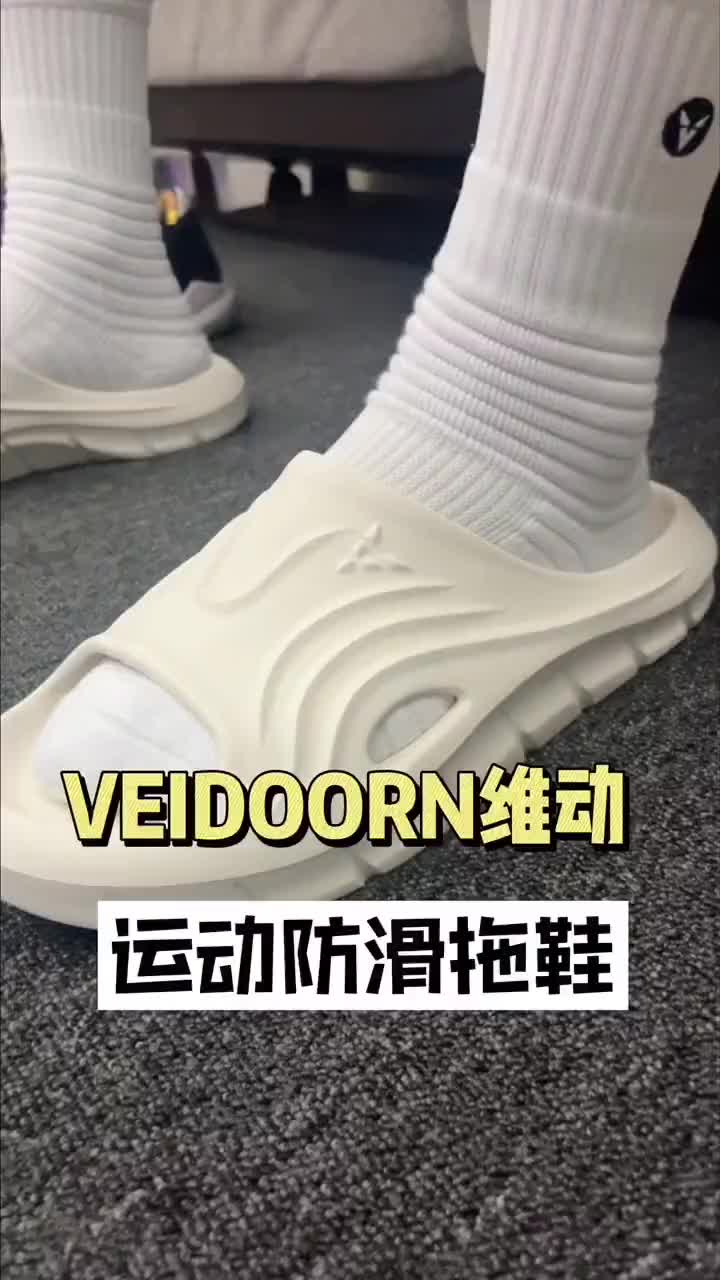 维动凌波夏季新款软弹拖鞋，无论是设计还是
