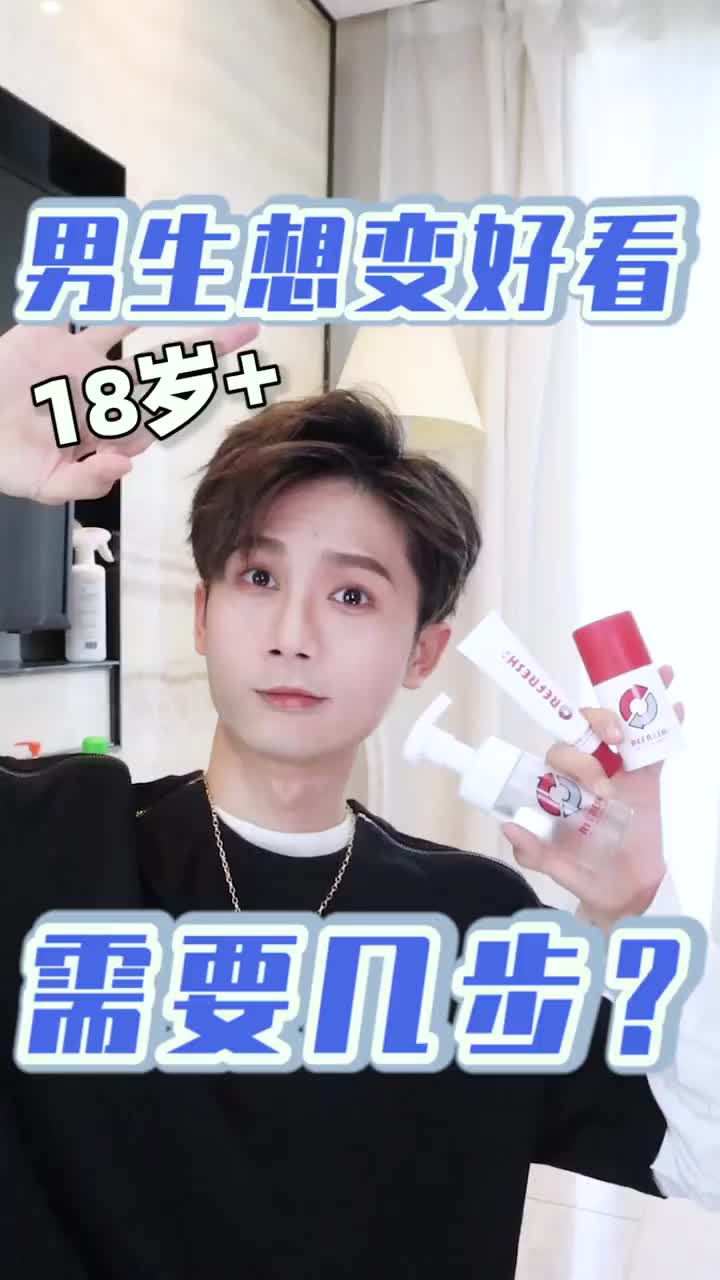 📢说了100次还想说，男生变帅就是这么容
