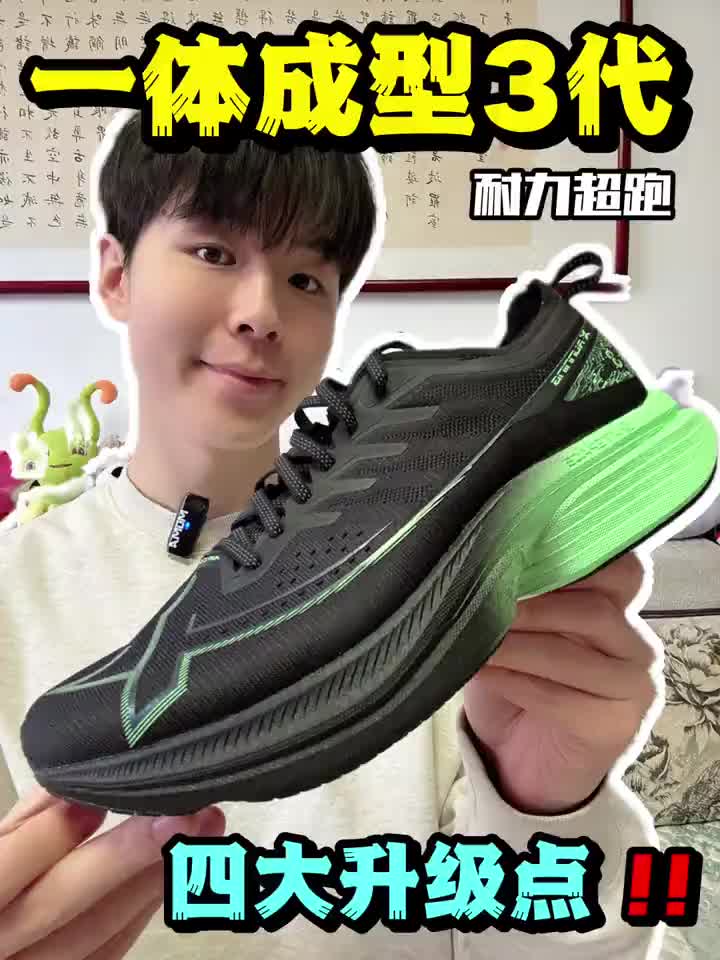 最性价比的鞋子？！