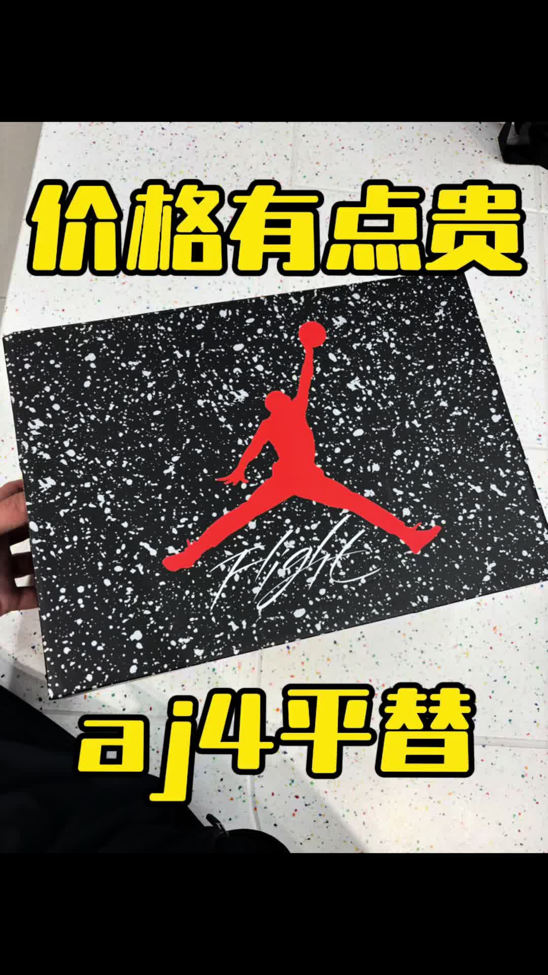 这不就是aj4红外线的平替？？？
