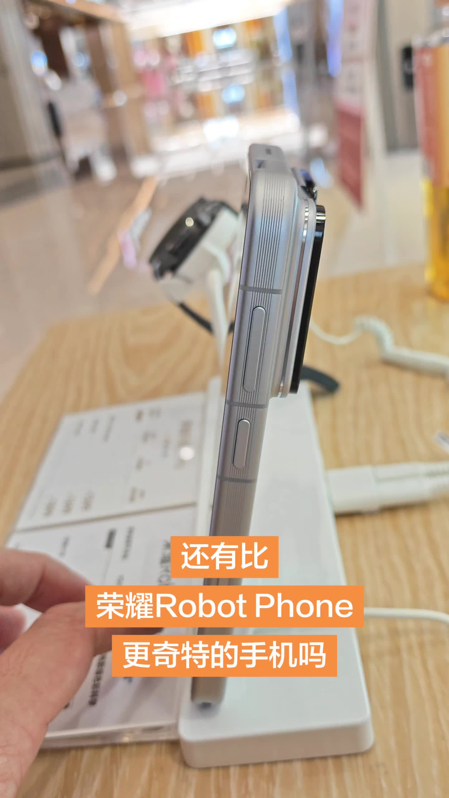 还有比荣耀Robot Phone更奇特的手机吗