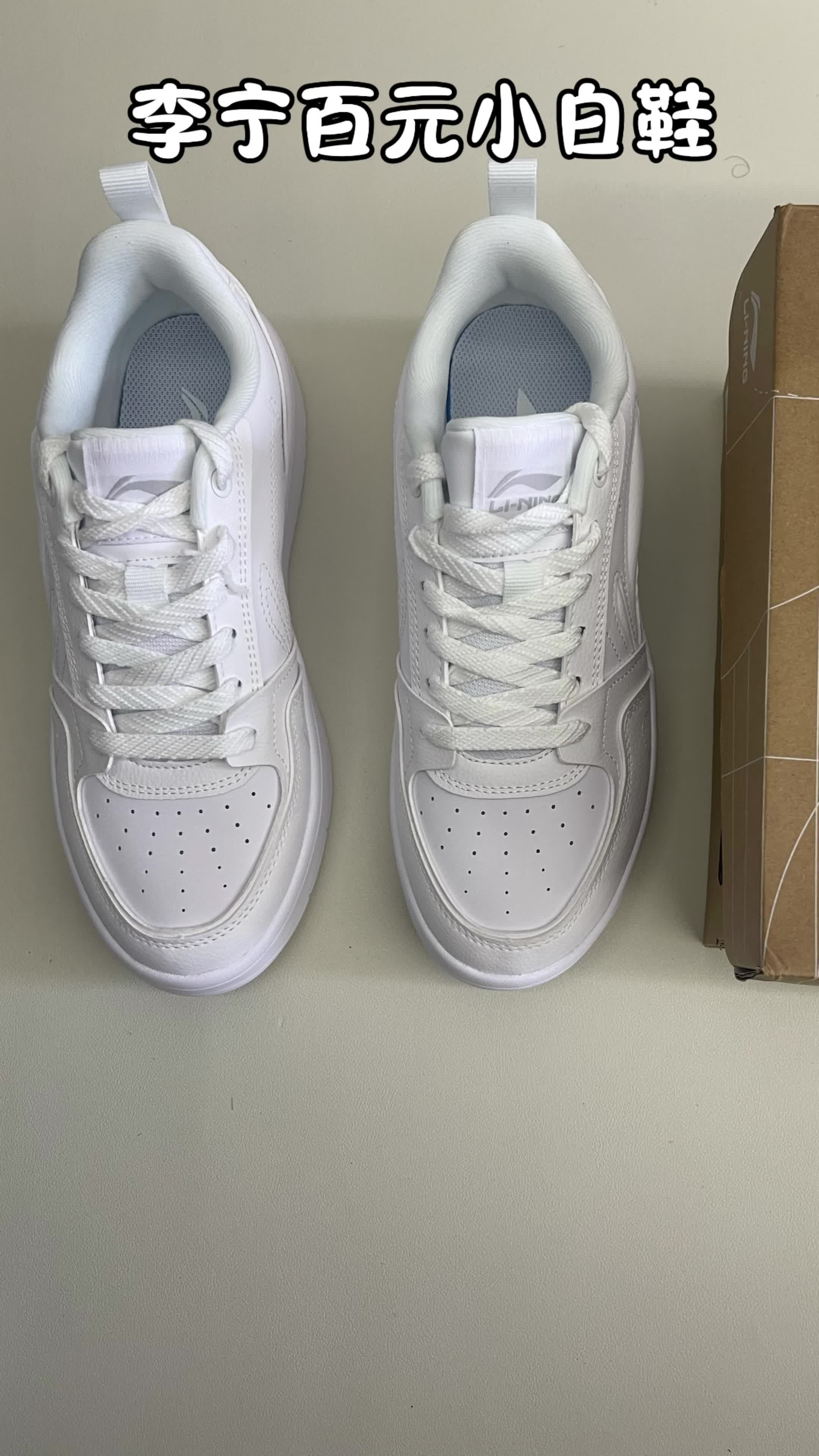 🔥百元价格｜四季都可以穿搭的小白鞋⁉️