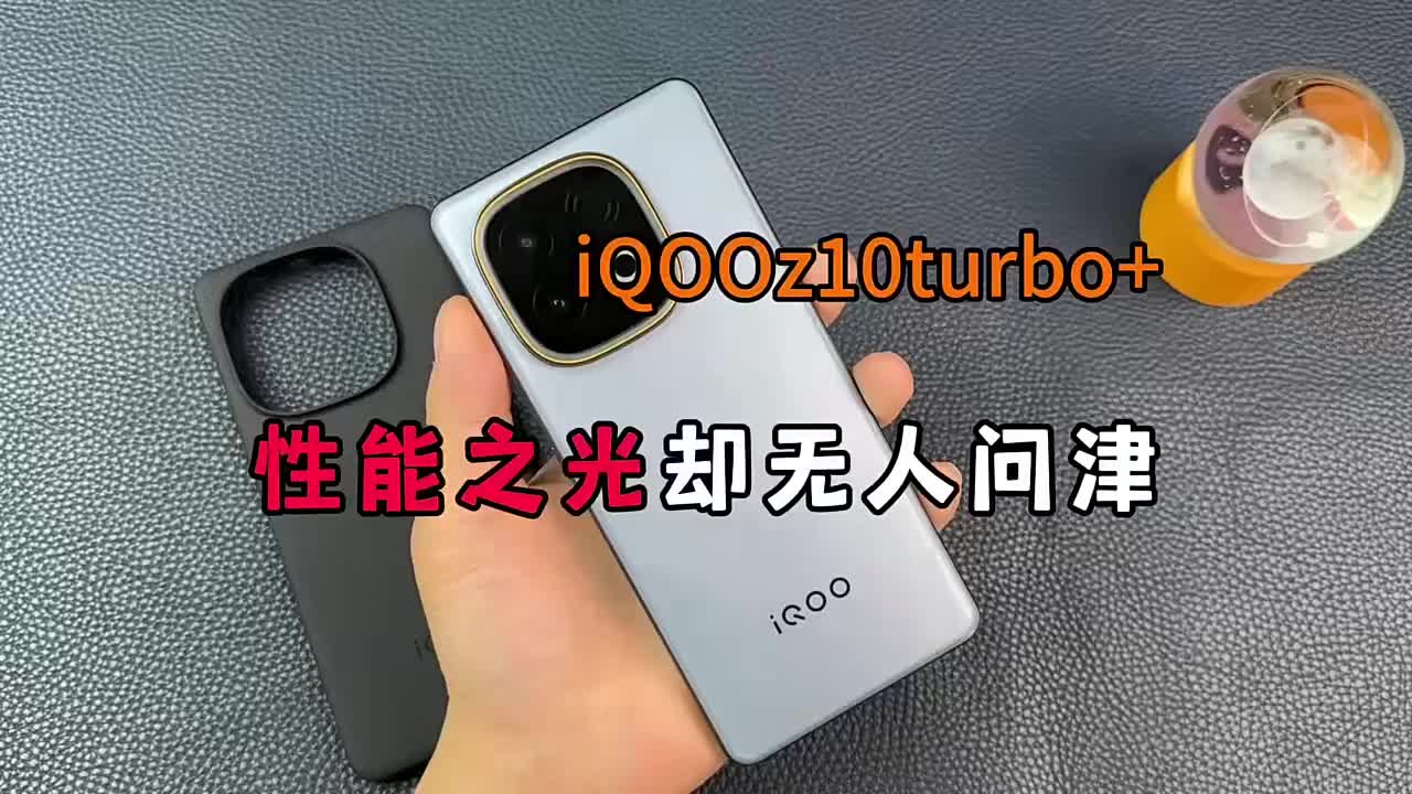 离谱！iQOOz10turbo+居然只适