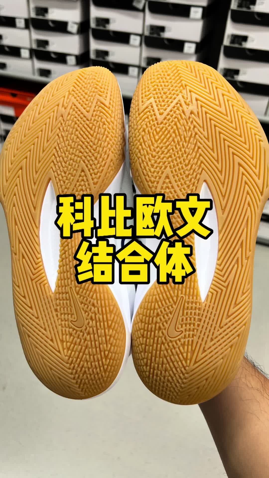 2开的科比欧文结合体