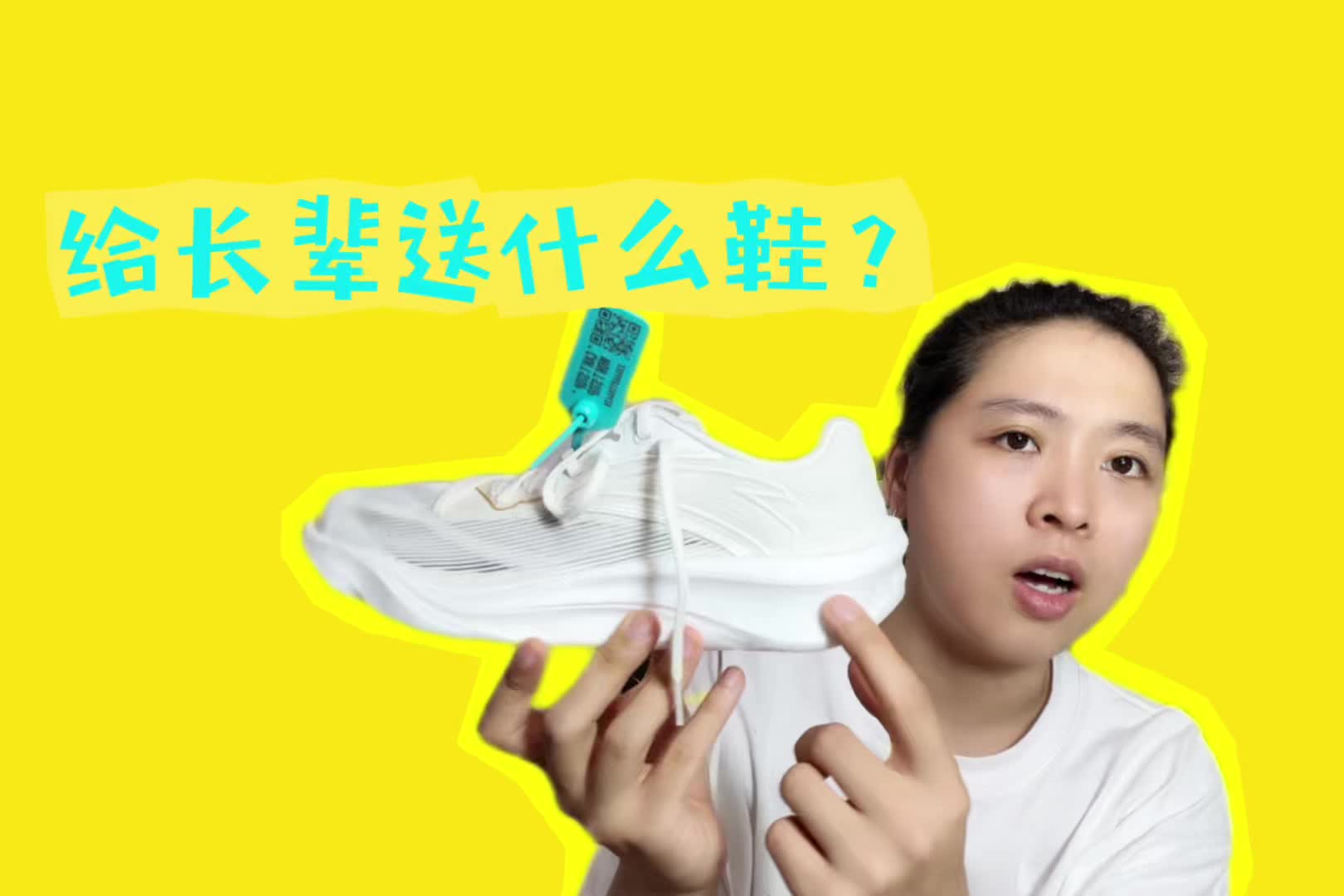 安踏路霸2