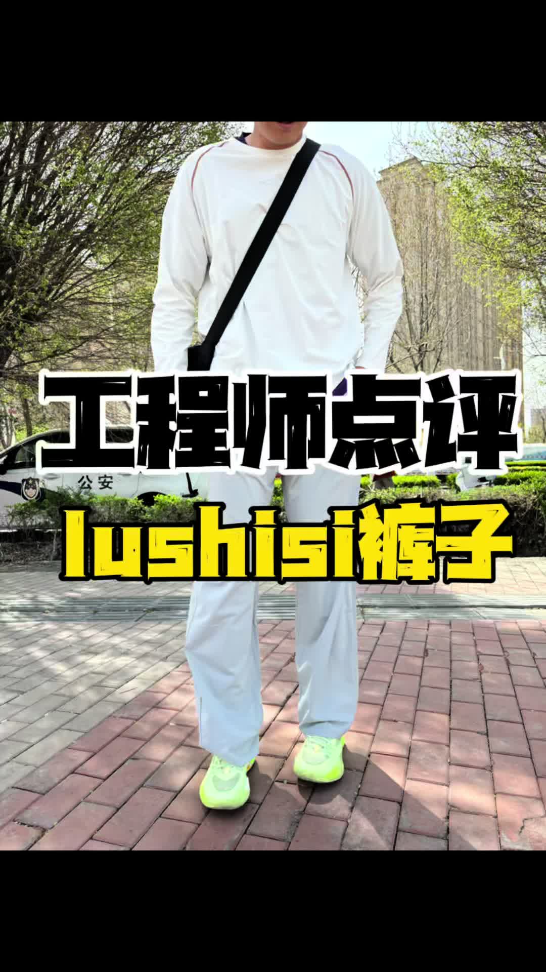 基础直筒弹力裤怎么穿？