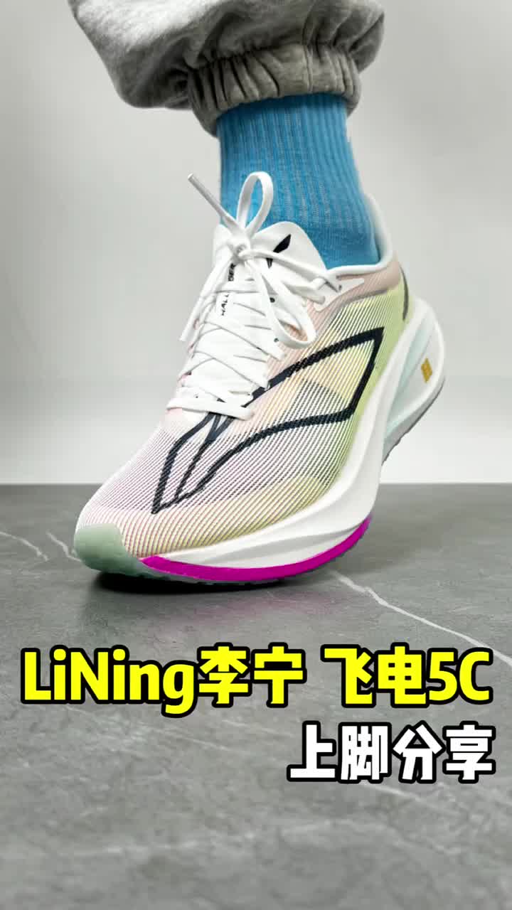 李宁 飞电5 Challenger 跑鞋 缓震轻量强劲竞速高回弹碳板䨻丝慢跑运动训练马拉松 