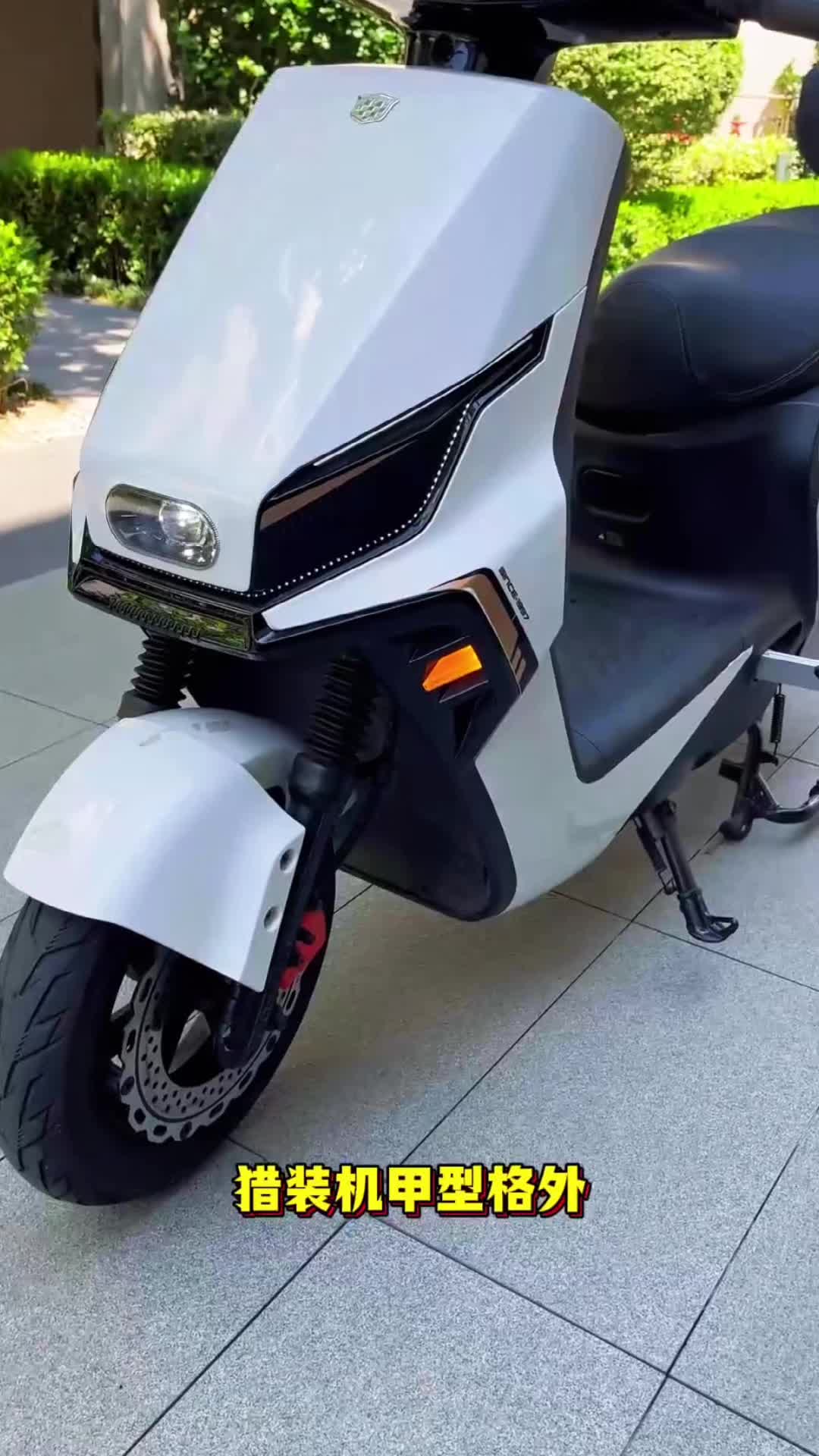 绿源S70