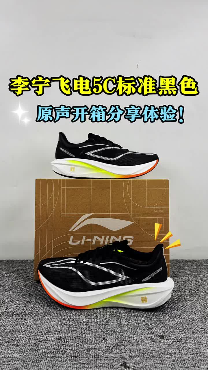 沉浸式开箱飞电5c