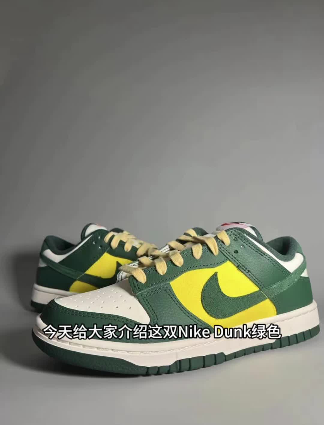 绿色的dunk 颜值也不差